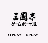 Sangokushi - Game Boy Ban (Japan)